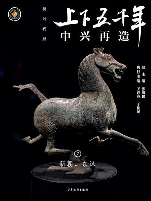 最新版世界五千年- Ottawa Public Library - OverDrive